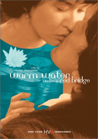 Warm Water Under A Red Bridge - Video NTSC Region 1 USA Digital Versatile Disc