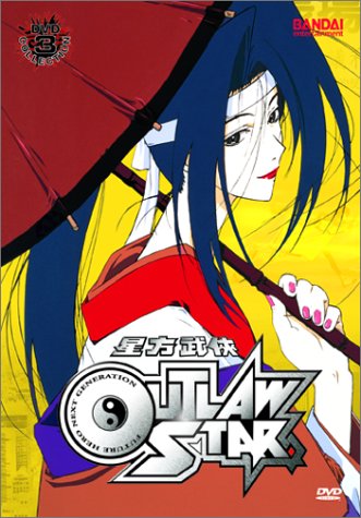 Outlaw Star Collection 3