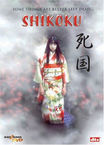 Shikoku - Video Vid NTSC Region 1 USA Disk Digital Versatile Disc