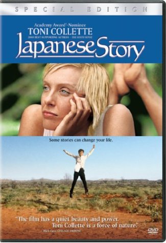 Japanese Story Special Edition - Video NTSC Region 1 USA Digital Versatile Disc