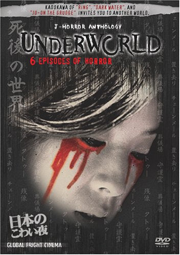 Jhorror Anthology Underworld - Video NTSC Region 1 USA Digital Versatile Disc